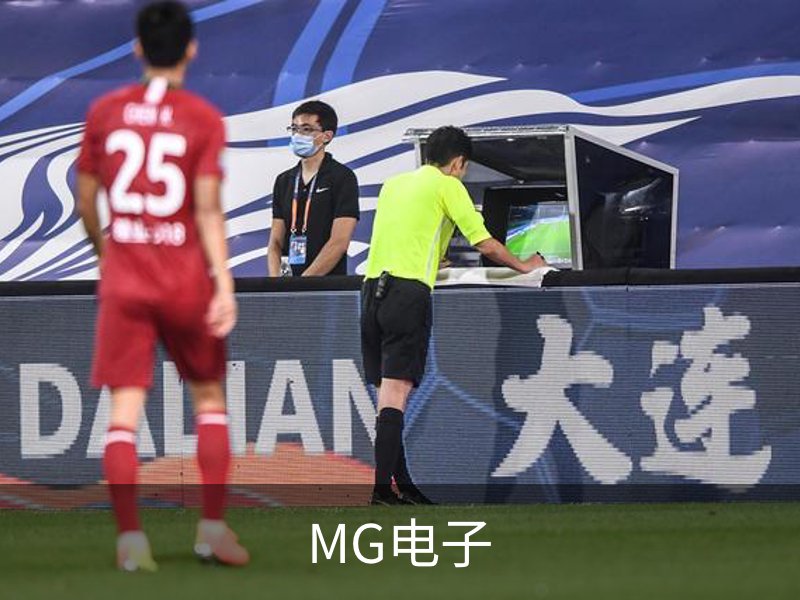 MG电子简介